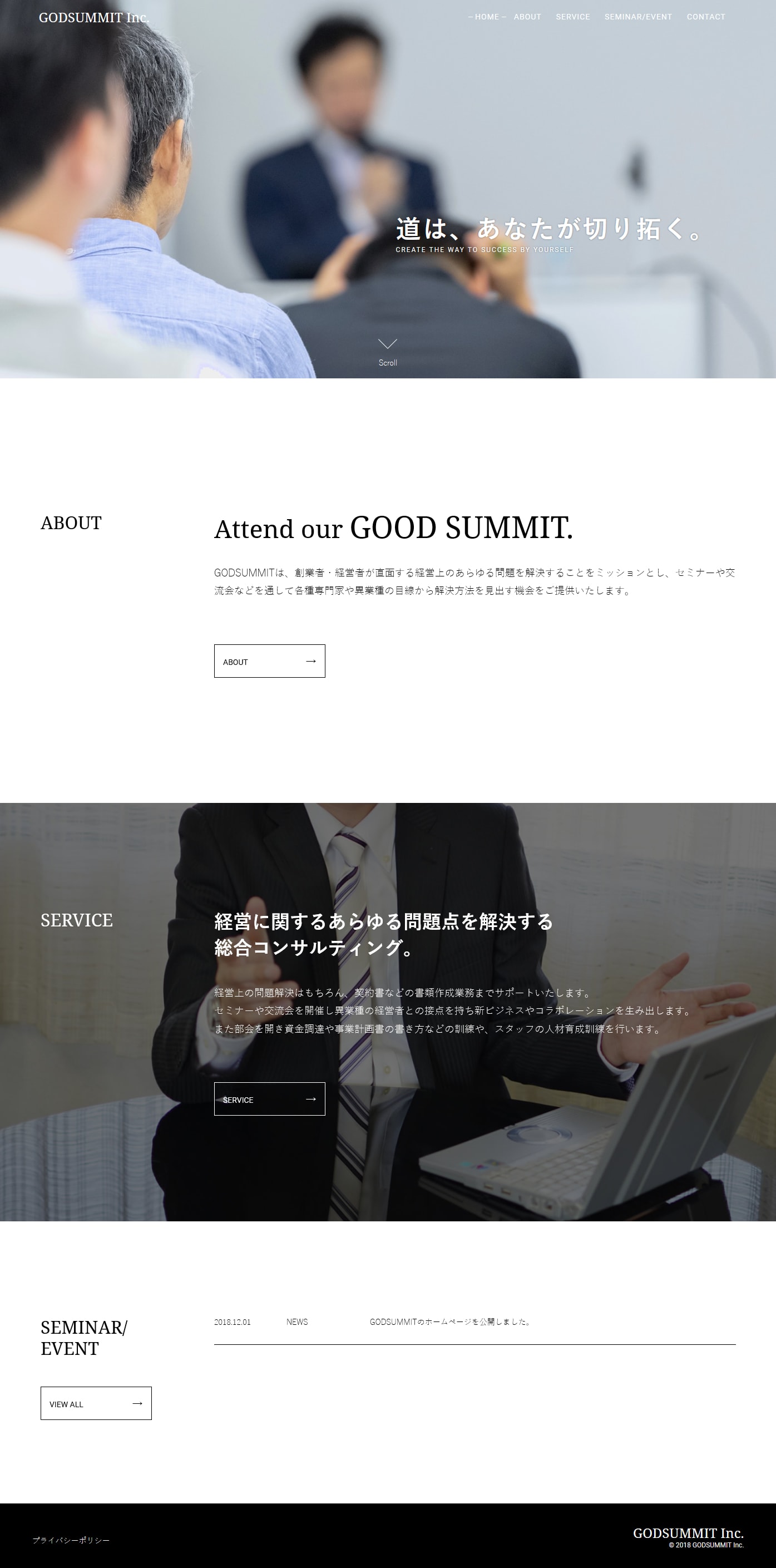 株式会社GODSUMMIT 様